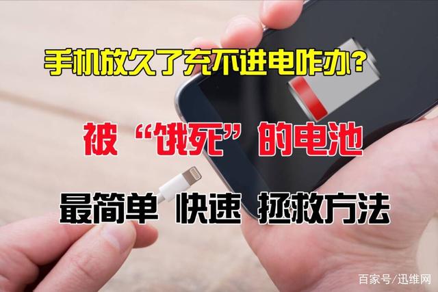 dernières nouvelles de l'entreprise Voici comment activer rapidement la batterie! La batterie du téléphone portable a été réactivée avec succès.  0